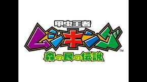 冒頭8分無料