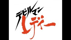 冒頭7分無料