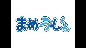 冒頭8分無料