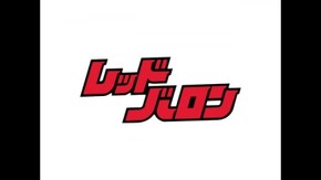 冒頭7分無料