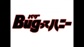 冒頭8分無料