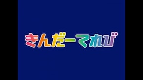 第14回