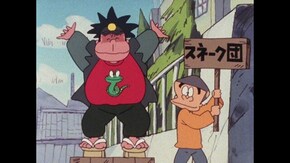 #10 スネーク団大逆襲の巻/梅三郎の家庭教師の巻