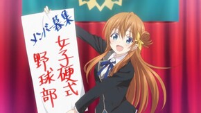 第1話 プレイボール!