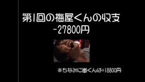 #9 あらシステム炸裂!?仲良く楽しく並び打ち♪