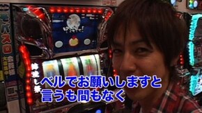 #16 魚肉野郎の大逆襲!ビタ押し成功率急降下…!?
