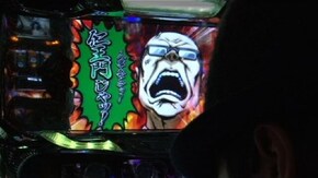 #74 年またぎの『一撃対決』後半戦 2015年は好スタート!??押忍!サラリーマン番長、アナザーゴッドハーデス