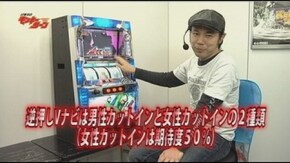 #1 大好評稼働中の『モンキーターン』をこーじが「How to解説」
