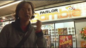 #3 しんのすけが「押忍!番長2」をアツ打ち解説!