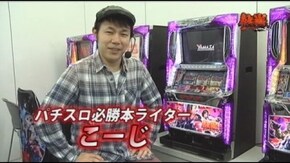 #5 大人気稼働中『鉄拳2nd』をこーじがHow to 機種解説
