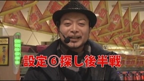 #8 『押忍!番長2』設定看破バトル~後半戦~
