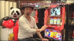 #12 射駒タケシの『押忍!番長2』プレミア&激アツ演出集