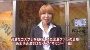 #15 水瀬美香のスロってみっか~「押忍!番長2」実戦編~