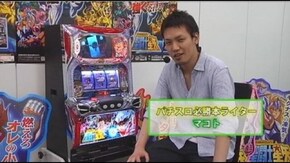 #25 大注目の新台「パチスロ聖闘士星矢」をマコトが徹底解説!