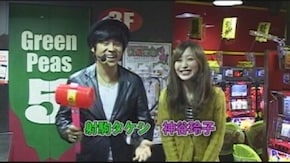 #35 射駒タケシ&神谷玲子の「タケれこ」~番長2の中級試験編~
