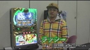 #37 「SLOT牙狼」をラッシーが徹底解説!!
