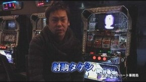 #43 射駒タケシが「絶対衝撃Ⅱ」の打ち方を徹底指南!
