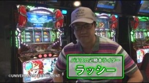 #58 ラッシーが「緑ドン~キラメキ!炎のオーラ伝説~」を徹底指南!