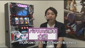 #64 大和が「デビルメイクライ4」を徹底指南!
