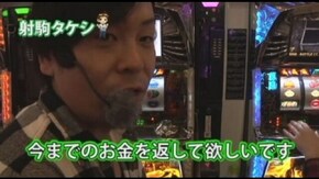#71 射駒タケシ&神谷玲子の「タケれこ」Vol.20~京都実戦編~ 北斗の拳~転生の章~