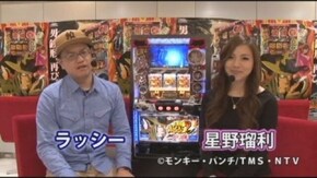 #77 主役は銭形2