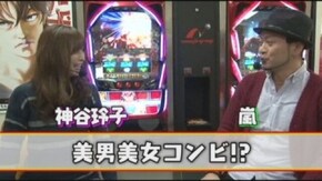 #81 「嵐」と「神谷玲子」が 刃牙を徹底指南 グラップラー刃牙