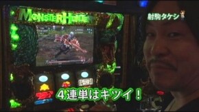 #102 射駒タケシ&神谷玲子の「タケれこ」Vol.27~山形実戦編~ パチスロモンスターハンター月下雷鳴