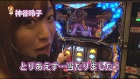 #106 射駒タケシ&神谷玲子の「タケれこ」Vol.28~宮崎実戦編~ アナザーゴッドハーデス-奪われたZEUSver.、蒼天の拳2