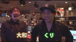 #125 大和・くりの早く引いて帰りたい Vol.3 アナザーゴッドハーデス