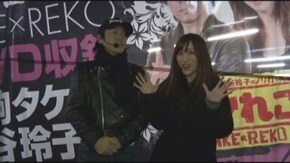 #128 射駒タケシ&神谷玲子の「タケれこ」Vol.33~京都編~ サラリーマン番長、秘法伝