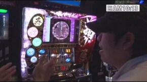 #147 大和・くりの早く引いて帰りたい Vol.8 パチスロ黄門ちゃま喝