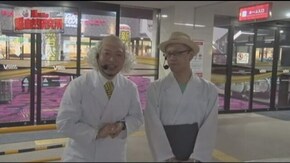 #213 嵐所長の超自然研究所Vol.3 ゲッターマウス