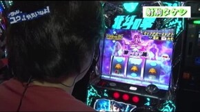 #232 タケシのユウやっちゃいなよ!Vol.19 パチスロ北斗の拳修羅の国篇