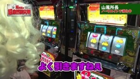 #237 嵐所長の超自然研究所Vol.7 スーパーリノMAX