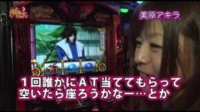 #240 絆打ちVol.7 バジリスク絆