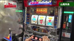 #242 嵐所長の超自然研究所Vol.8 ハナビ