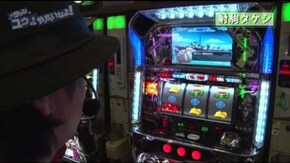 #243 タケシのユウやっちゃいなよ!Vol.21 ジャッカスチーム、ブラックラグーン2