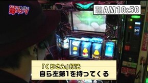 #256 大和・くりの早く引いて帰りたい Vol.30