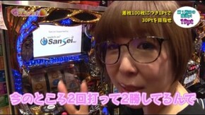 #258 スロってみっか~「パチスロ牙狼-守りし者-」編~