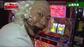 #259 嵐所長の超自然研究所Vol.11