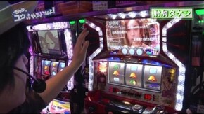 #260 タケシのユウやっちゃいなよ!Vol.24