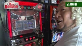 #283 嵐所長の超自然研究所Vol.15