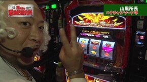 #301 嵐所長の超自然研究所Vol.18 ハナチャンゾーンは確かに存在する!?