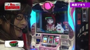 #313 嵐所長の超自然研究所Vol.20 ノンプレッシャー打法で上乗せ数大幅UP!?