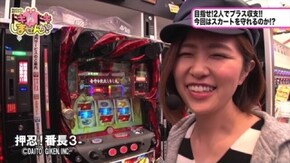 #319 ドキドキしませんか? Vol.2 相性最悪!? 2回やってダメなら終わり!