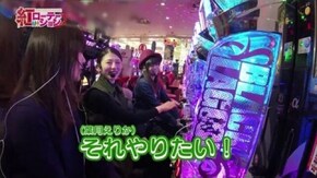 #324 紅ローテーション #1 紅ローテーションは勝利の方程式!?