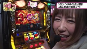 #334 青山りょう&葛ヤスナリのドキドキしませんか?Vol.9 GODの投資が止まらず絶体絶命!
