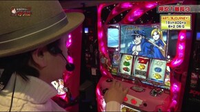#338 射駒タケシのTHE パチスロ Vol.2 予想外の出来事に射駒も絶頂!?