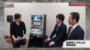 #345 射駒タケシのTHEパチスロ #3 フリーズの真相が判明!!