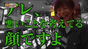#349 紅ローテーション#4 予習の効果で高設定までゲット!?